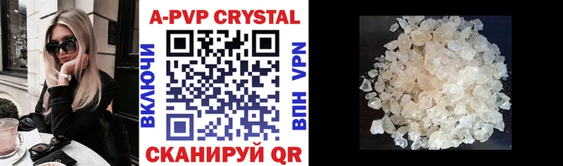 APVP кристаллы  MEGA маркетплейс  Нижний Новгород 