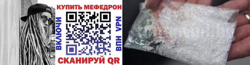 Мефедрон мука  купить   Нижний Новгород 